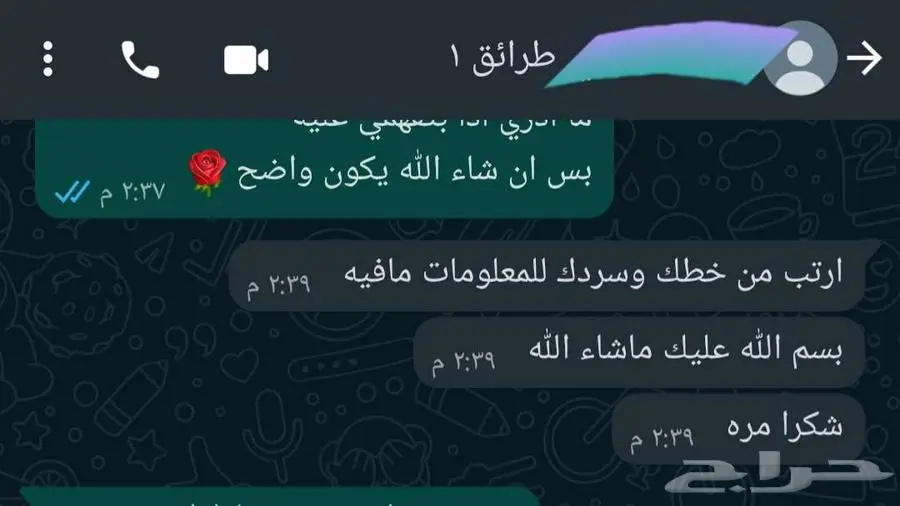 معلمة رياضيات 4