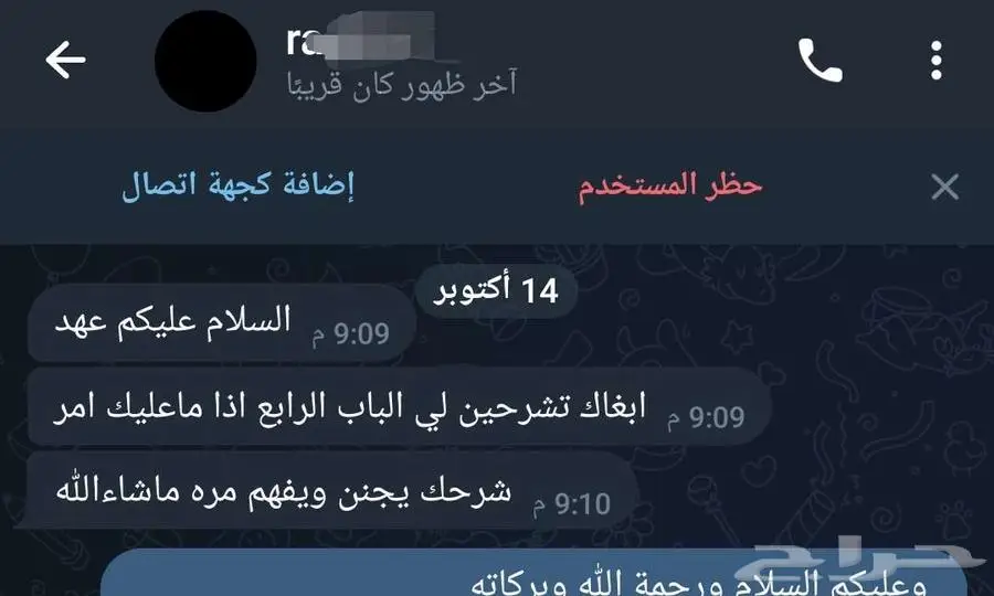 معلمة رياضيات 19