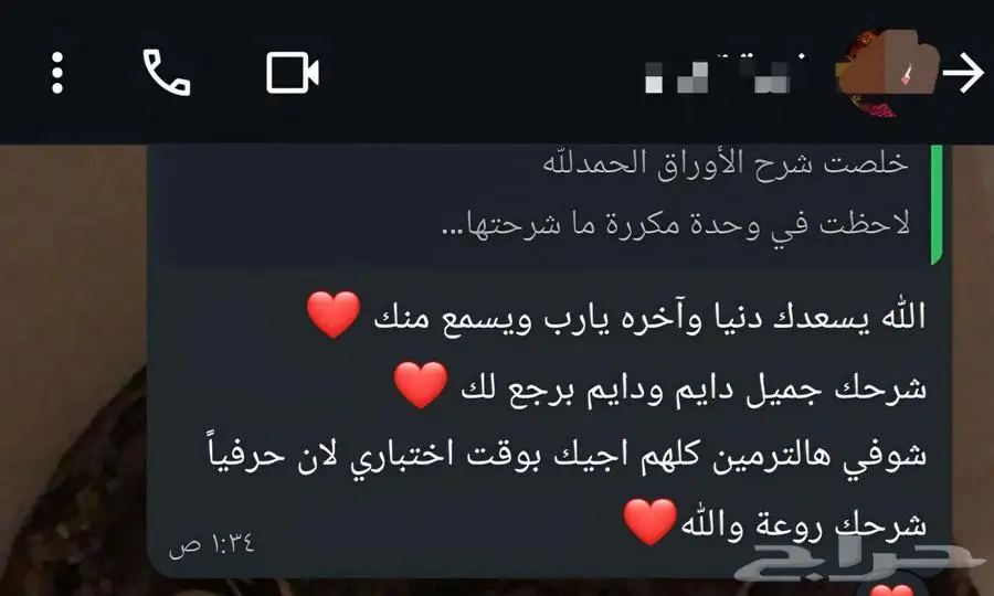 معلمة رياضيات 13
