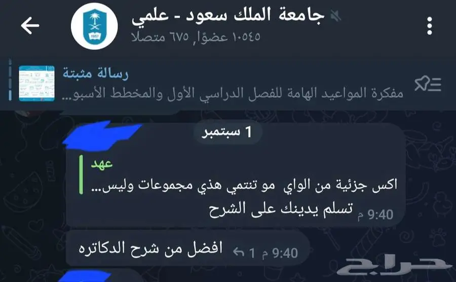 معلمة رياضيات 12