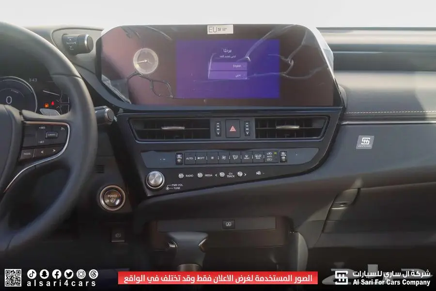 لكزس ES300 هايبرد 2023 اقساط بنوك وشركات 9