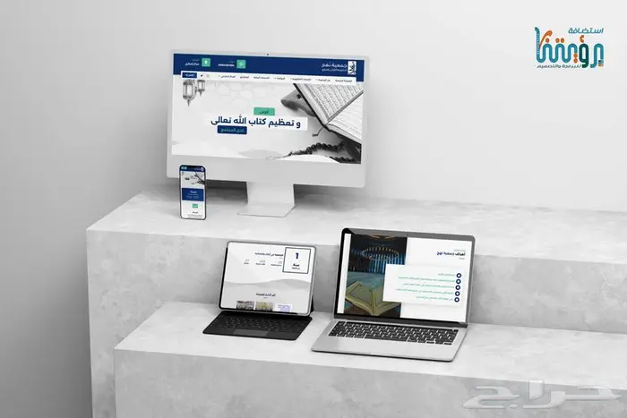 تصميم مواقع تعريفية احترافية لمؤسستك أو شركتك 2