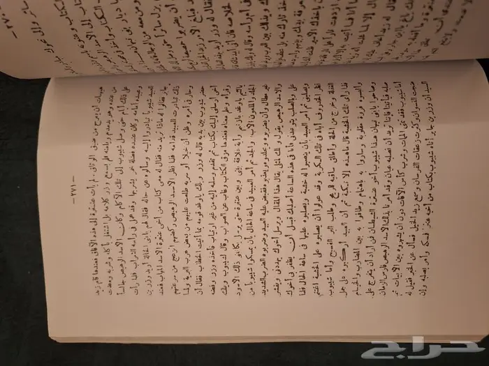 سيرة عنترة بن شداد 1