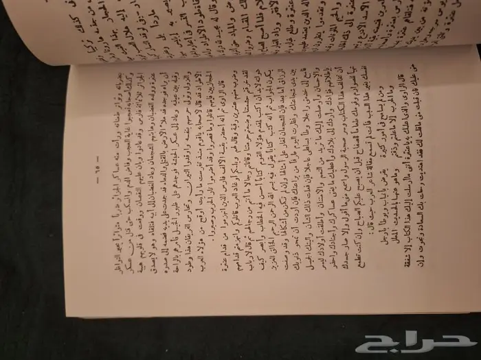 سيرة عنترة بن شداد 5