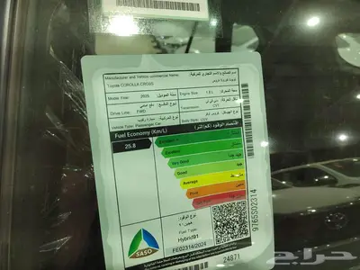كورولا كروس 1.8 هايبرد XLE نص فل سعودي كاش واقساط 2025 10