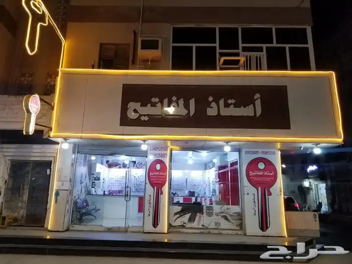 مفاتيح ينبع (مفتاح ينبع) 05550725.24 0