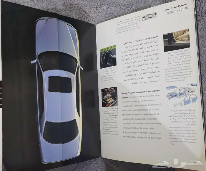 ( مباع ) كتالوج لكزس LS400 موديل 1995 8
