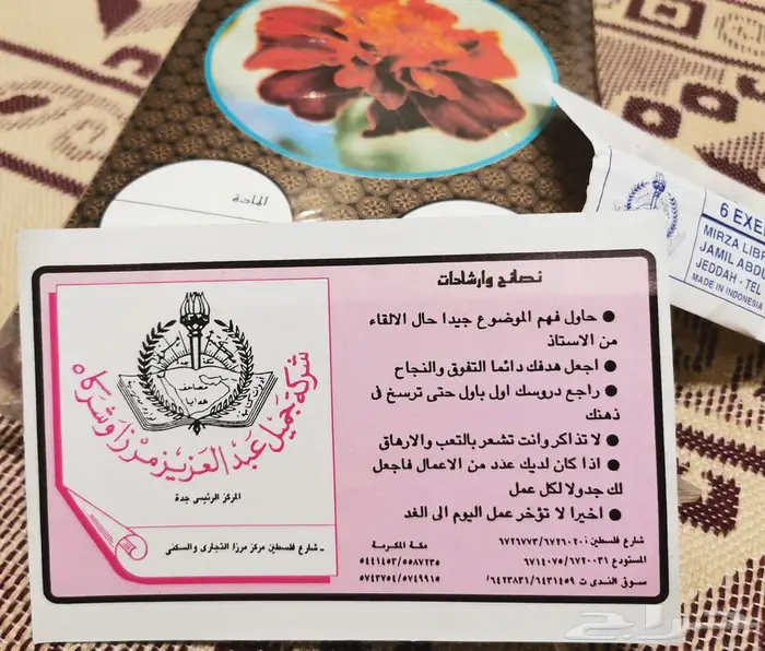 لأهل أول دفاتر مكتبة مرزا صناعة أندونيسيا 100 ورقة 1