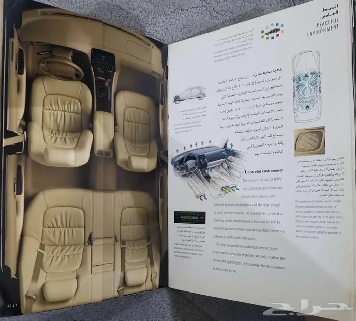 ( مباع ) كتالوج لكزس LS400 موديل 1995 11