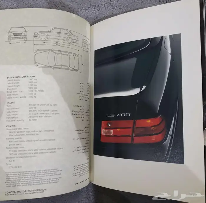 ( مباع ) كتالوج لكزس LS400 موديل 1995 14