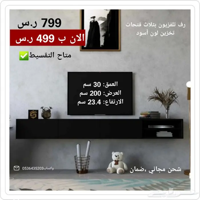 خصومات على طاولات تلفاز متنوعه وبجودة عاليه 19