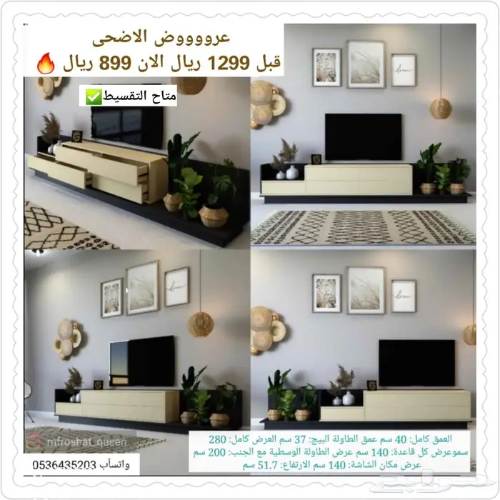 خصومات على طاولات تلفاز متنوعه وبجودة عاليه 5