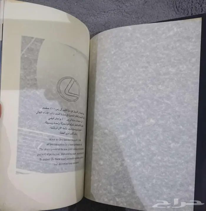 ( مباع ) كتالوج لكزس LS400 موديل 1995 1