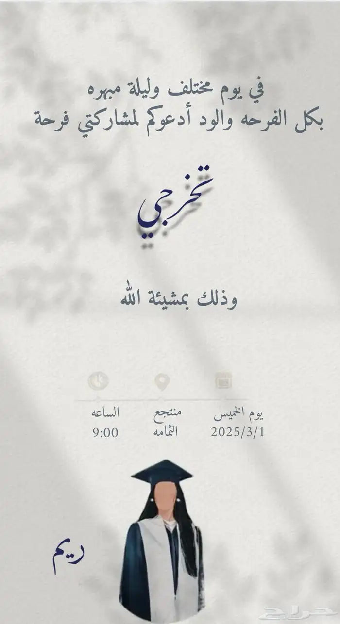 دعوات الكترونيه 4