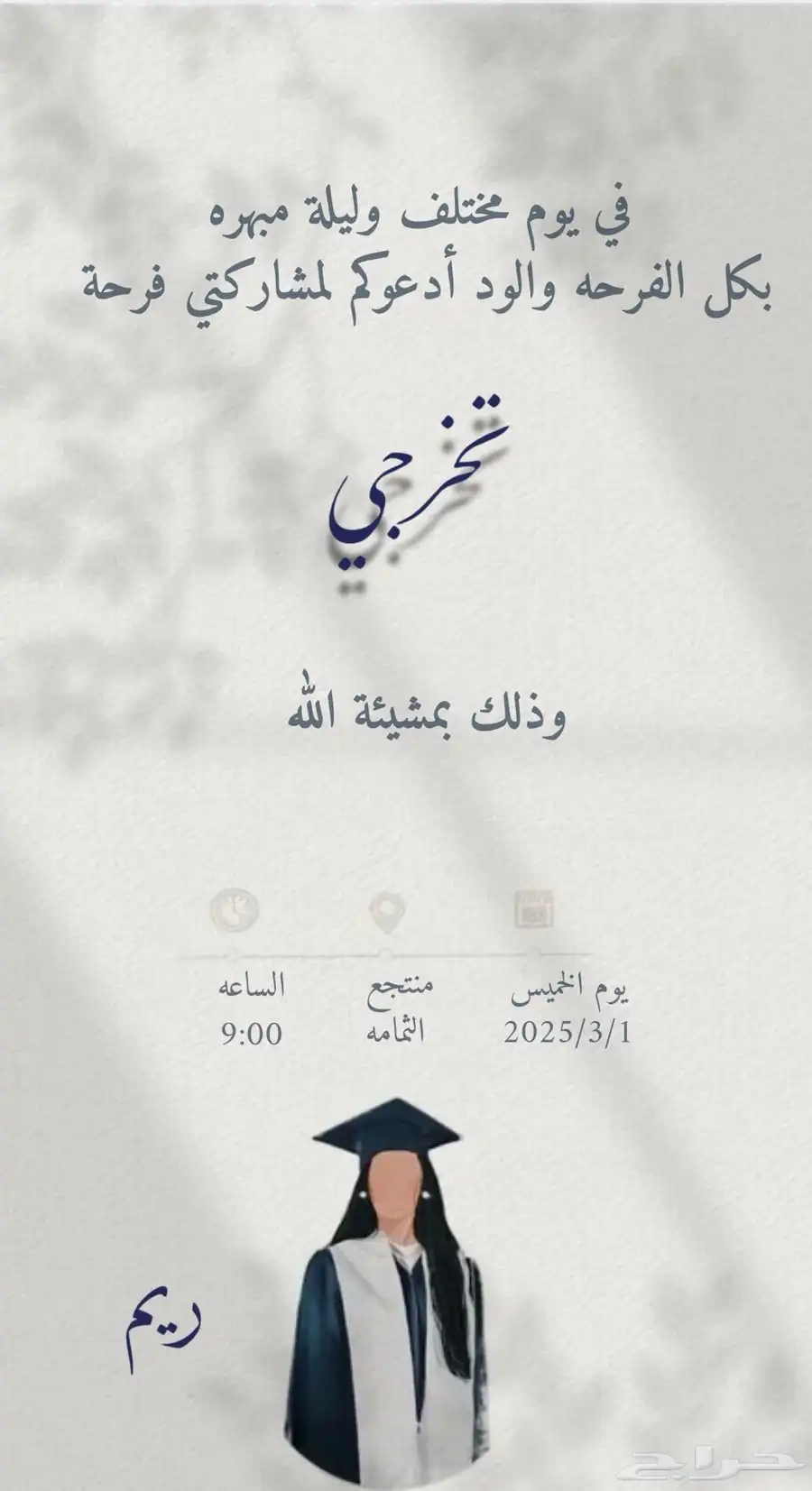 دعوات الكترونيه 4