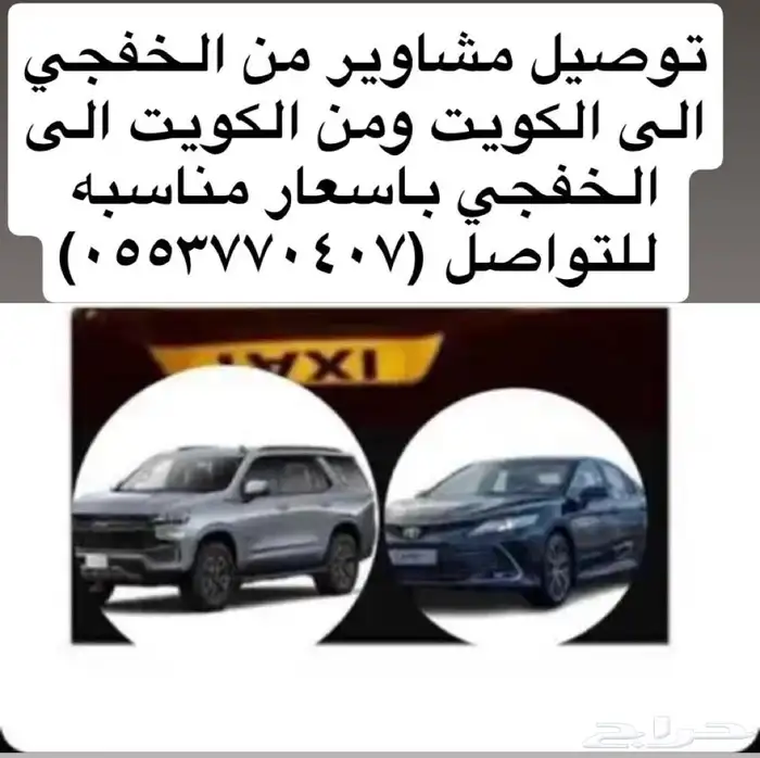 توصيل مشاوير ويوجد لدينا خدمه توثيق اوراق من وزاره الخارجيه 0