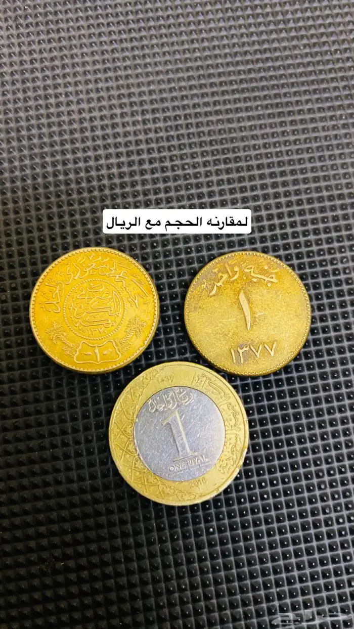جنيهات الملك عبدالعزيز والملك سعود 2