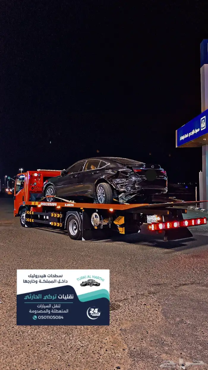 سطحه هيدروليك الطايف وجميع مدن المملكه 4