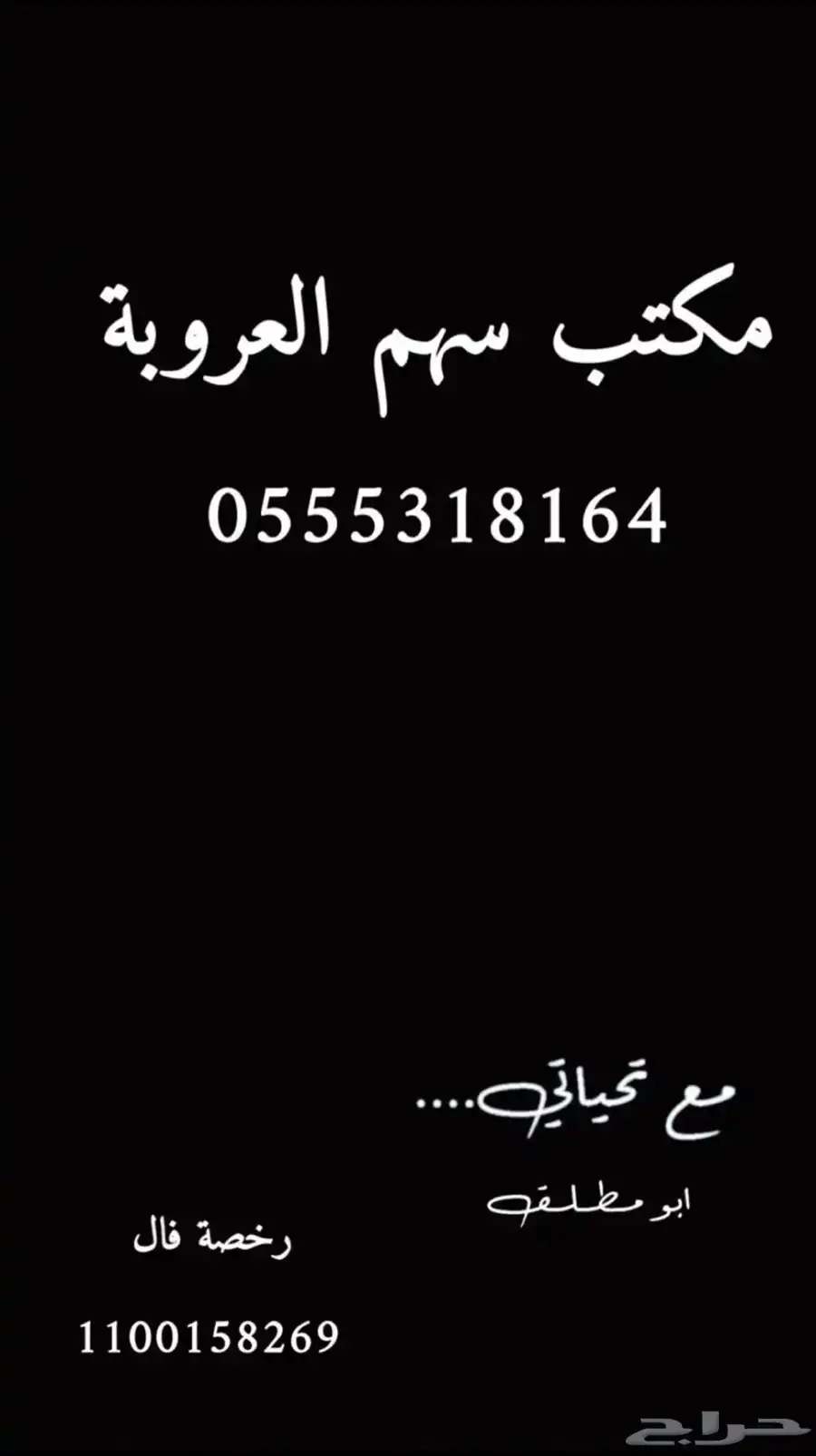 للبيع أرض في محافظة رماح حي السلام 1