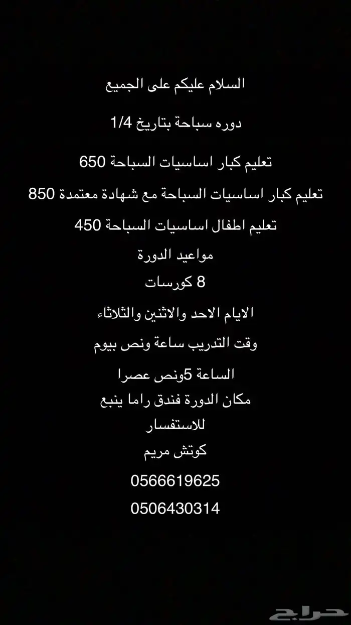 تدريبات سباحه 0