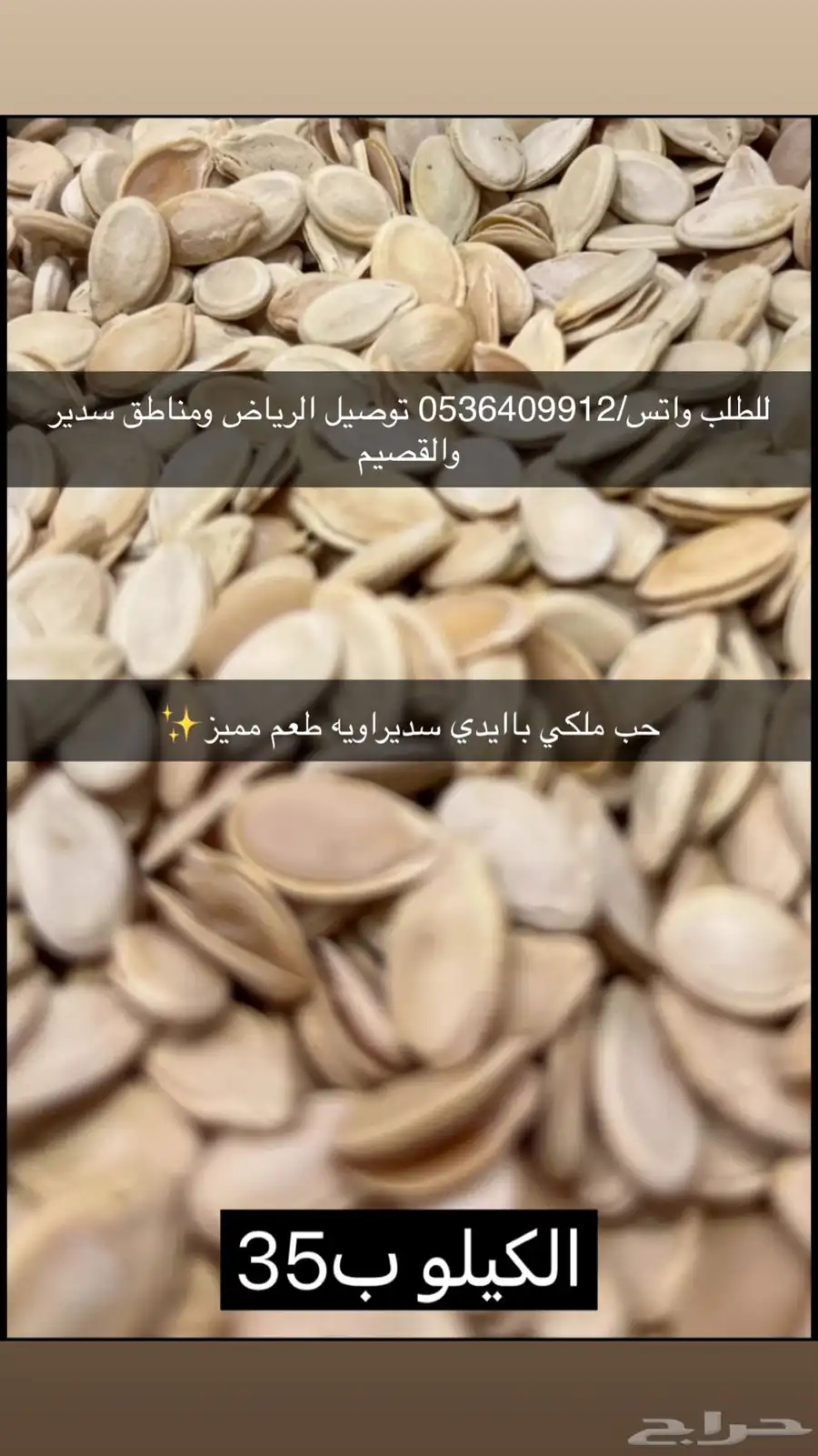 فصفص ملكي باايدي سديراويه 0