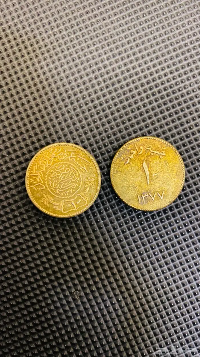 جنيهات الملك عبدالعزيز والملك سعود 1