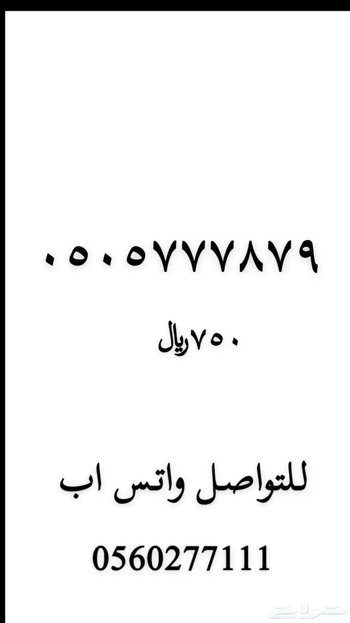 رقم مميز للبيع 36
