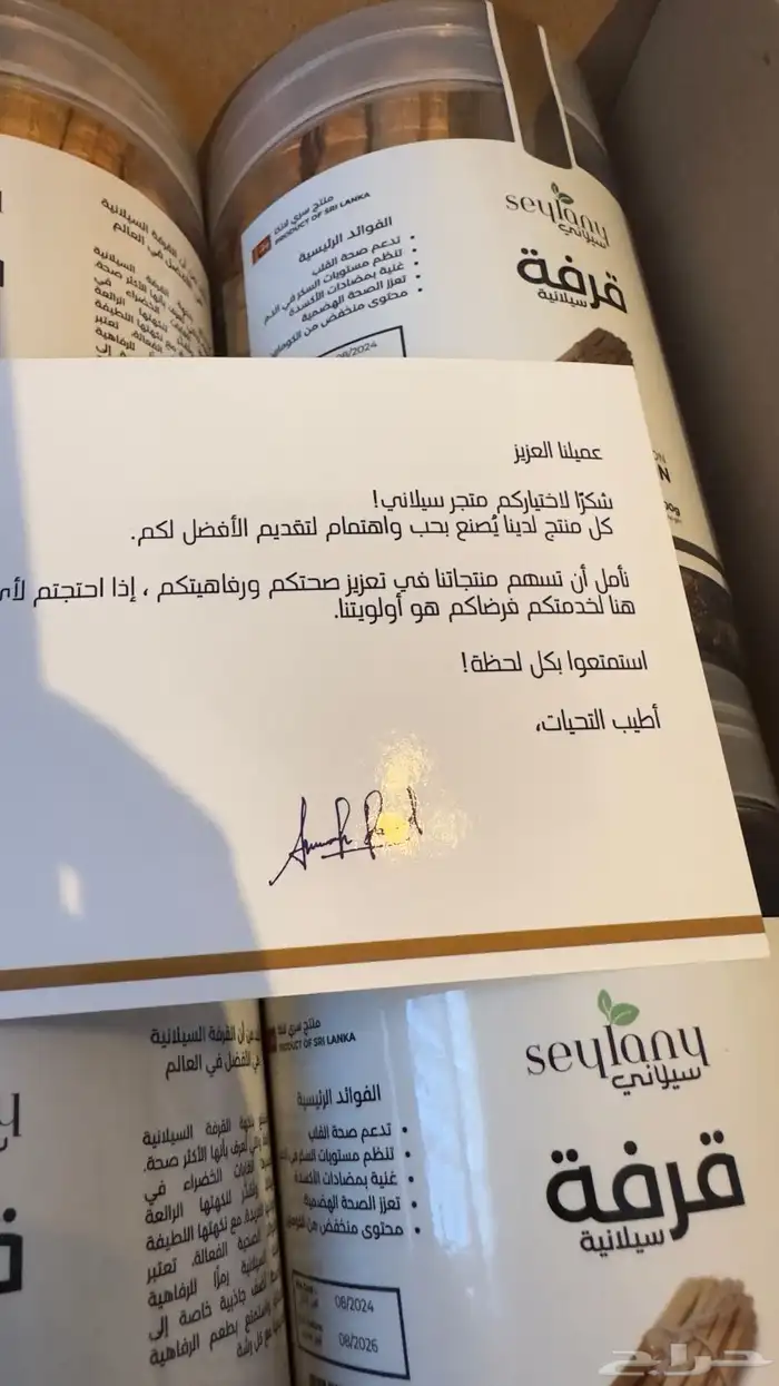 القرفه السيلانيه 2