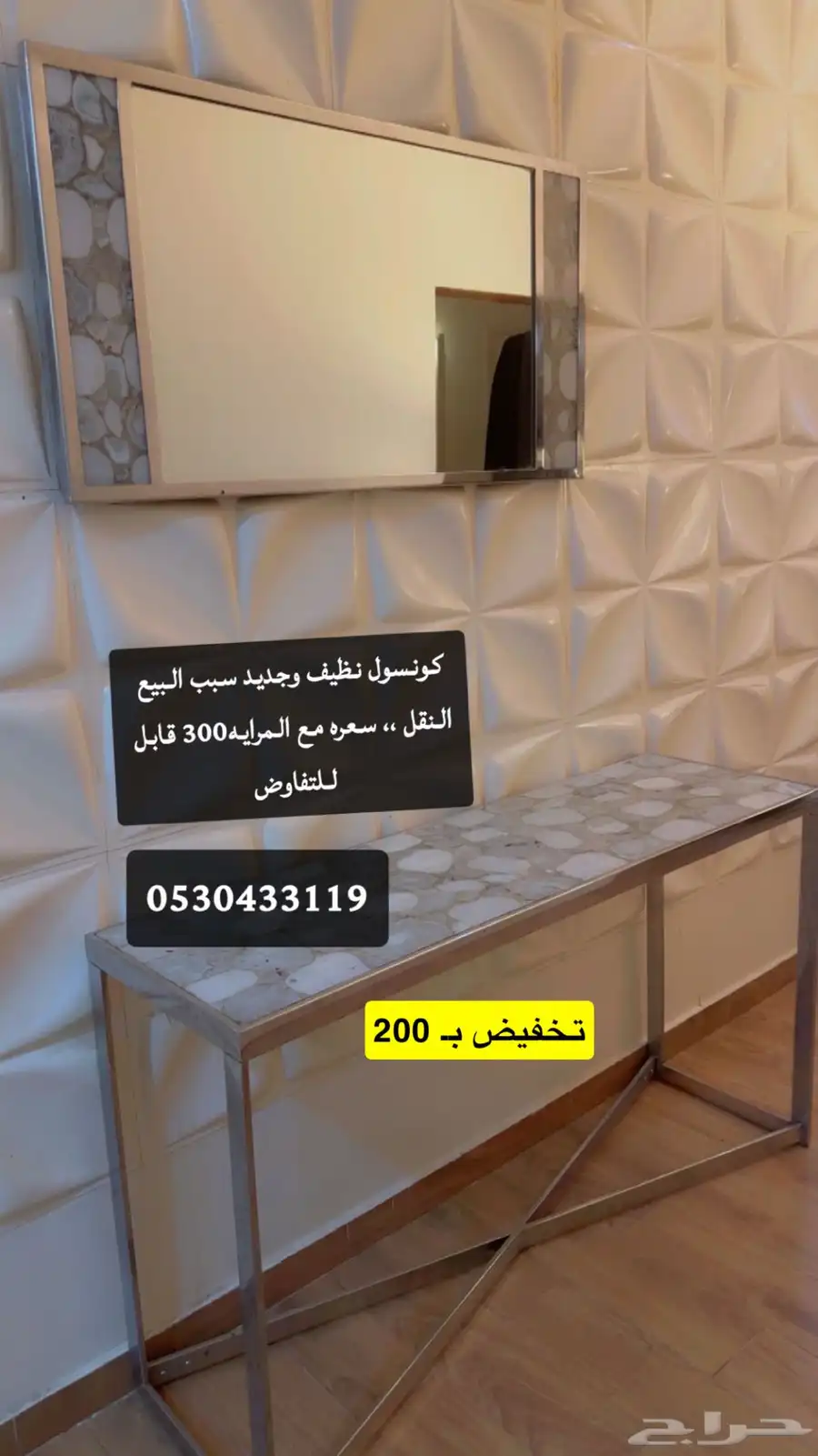 صالة متكامله   سريرين اطفال  كونسول ومرايه 1