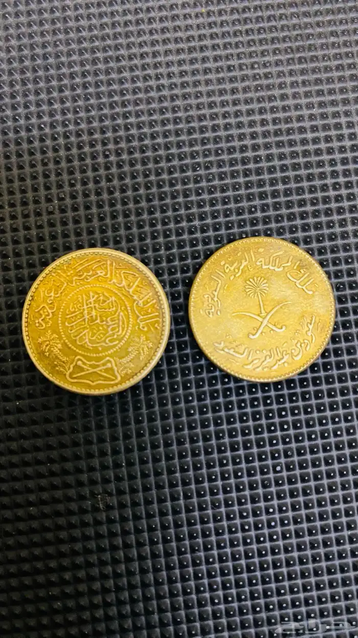 جنيهات الملك عبدالعزيز والملك سعود 0