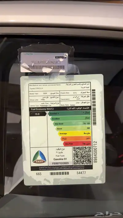 كورلا 2024 ستاندر لتنازل او التقبيل 42