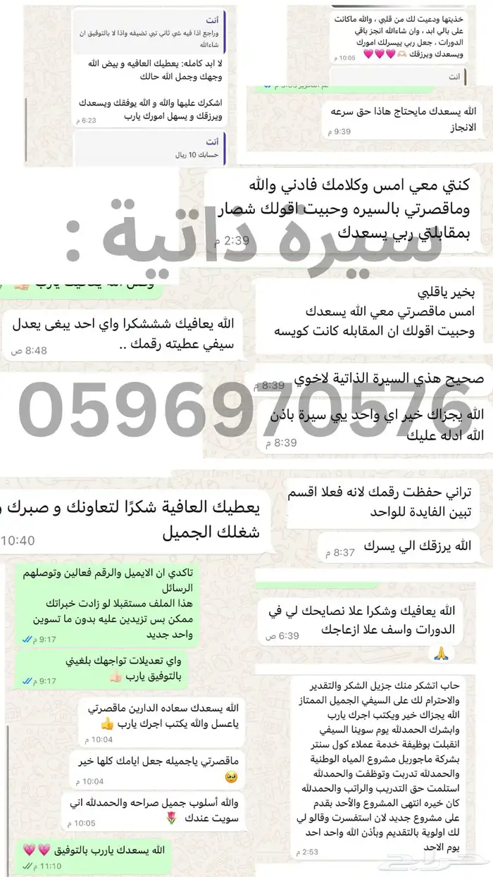 سيرة ذاتية احترافية بنظام Ats ب10 ريال 1