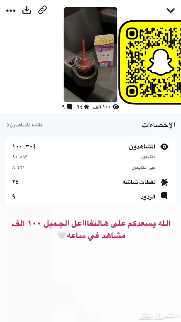 سناب 1