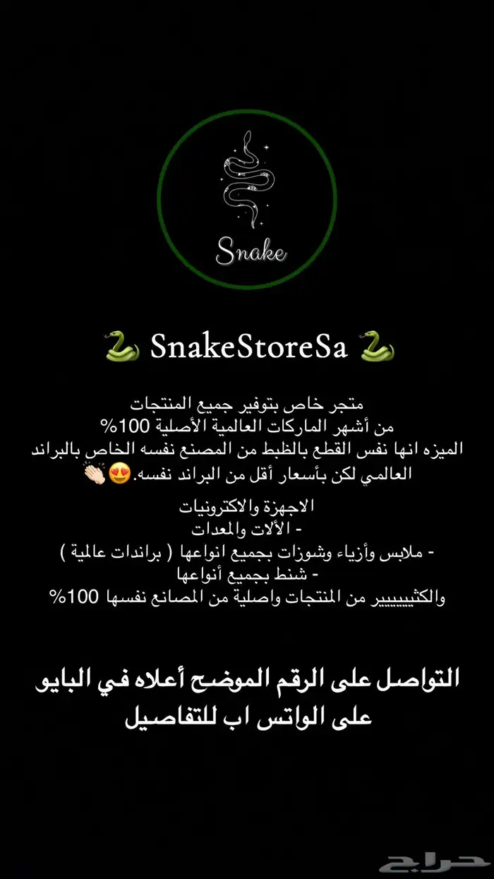 براندات عالمية اصلية 100  بأقل الاسعار 0