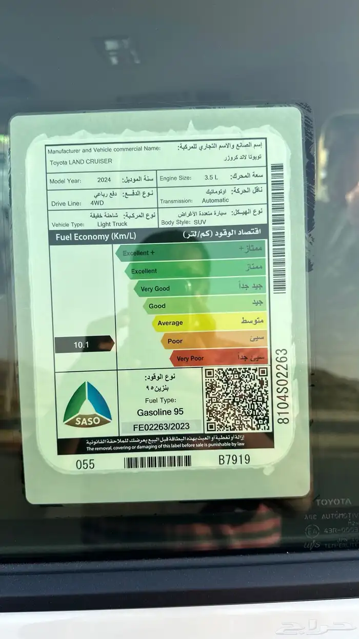 لاندكروزر 2024 ماشي 26 بنزين رقم 4 السوم 285 13