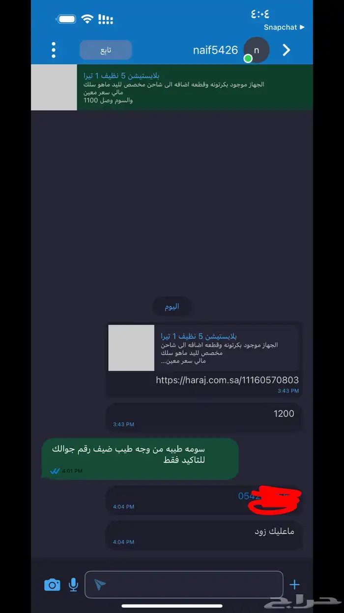بلايستيشن 5 1
