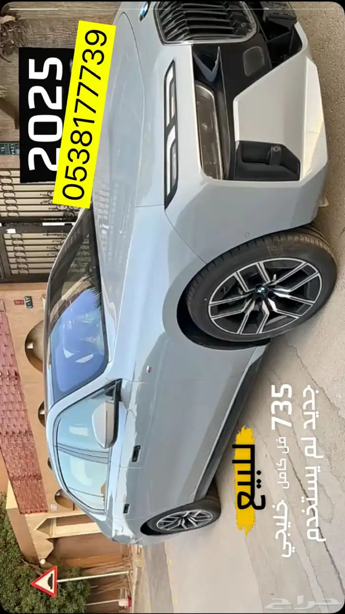 بي ام دبليو 2025 فل كامل 0