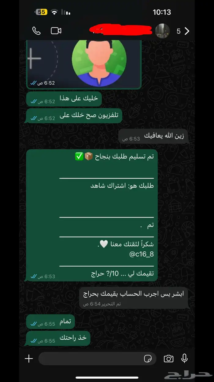 شاهد 2