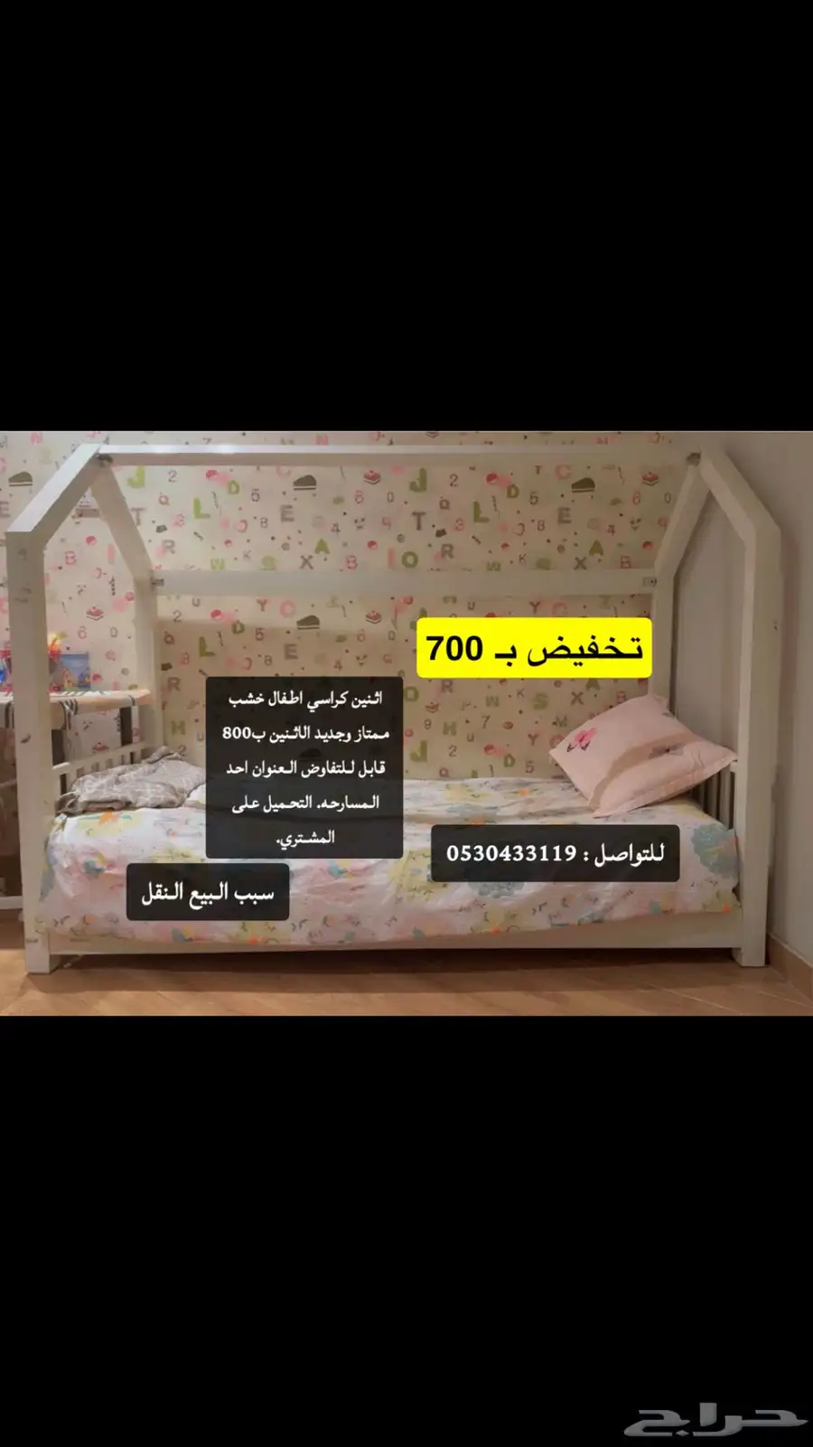 صالة متكامله   سريرين اطفال  كونسول ومرايه 2