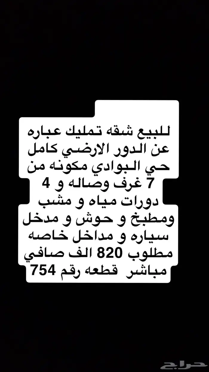 شقق للبيع في اليرموك والبوادي والشفا وعمارة بالسعيدات 0