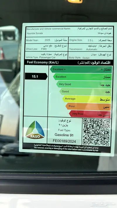 هونداي سوناتا 2025 فليت مكينة 2500 سي سي سعودي جميع الالوان 7