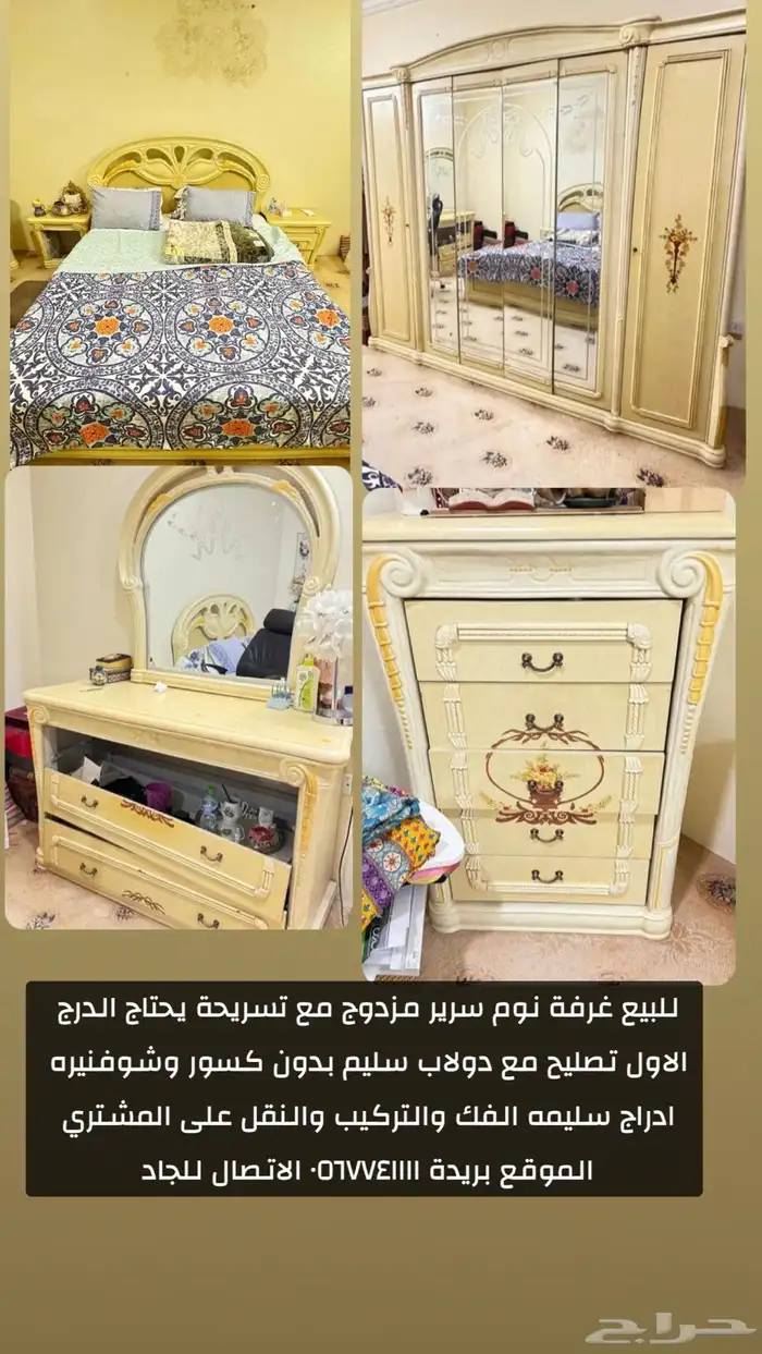 غرف نفرين وسرير اطفال شوفنيره وكنب ارضي مع تكيات 1