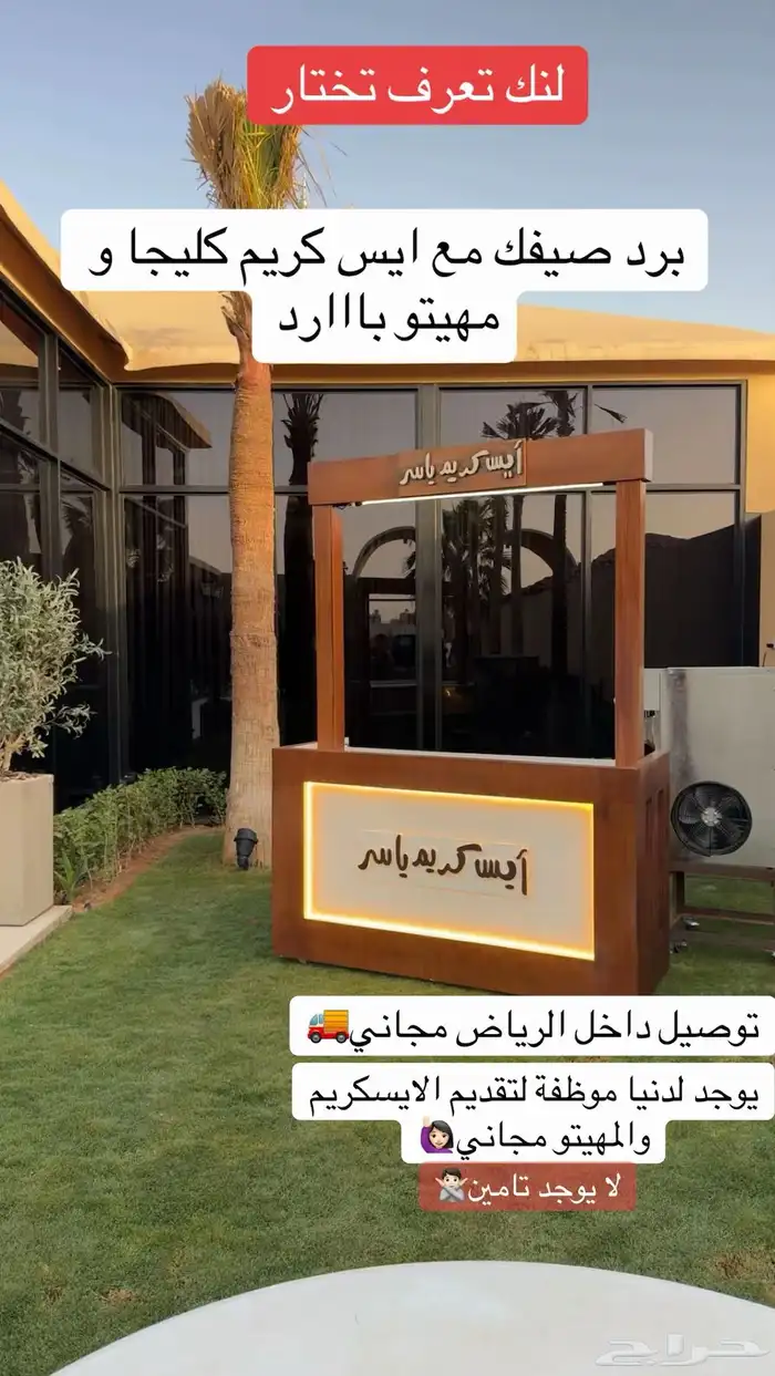 ايس كريم 0
