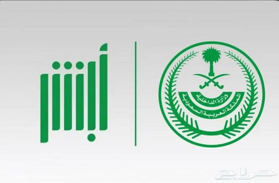 خدمات الكتروني (ابشر-البنوك -تقديمات ) 1