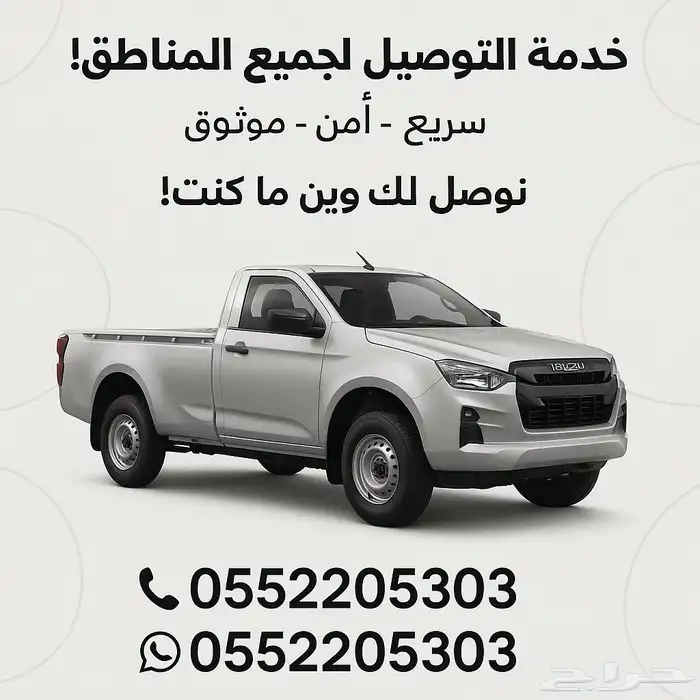 توصيل ونقل 1