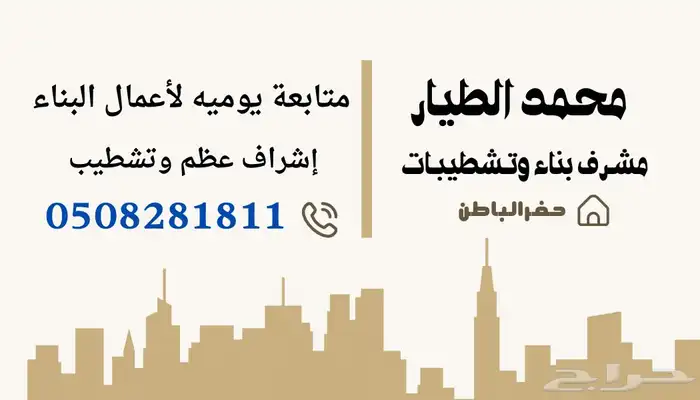 مقاولات معماريه _ بناء ذاتي 0