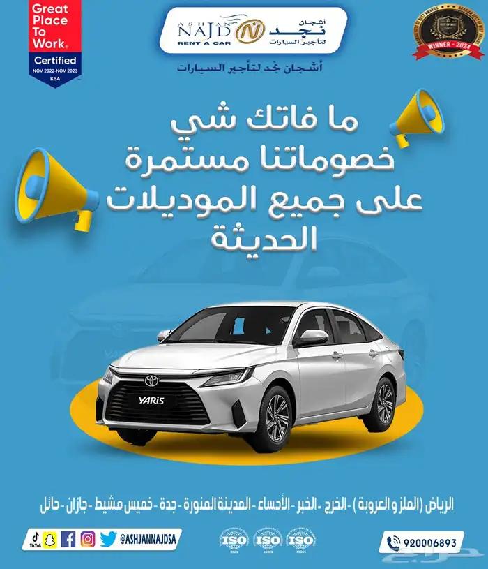 مكتب تاجير سيارات 8