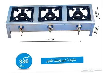 فرن مخيمات مواصفات عالية ( أفضل الاسعار ) 14