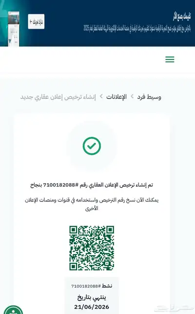 ارض سكنية للبيع منطقة مكة المكرمة. القنفذة مخطط الشاطي 3 5