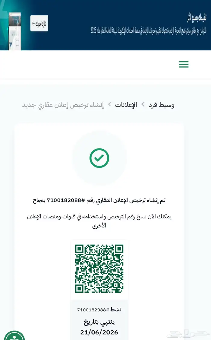 ارض سكنية للبيع منطقة مكة المكرمة. القنفذة مخطط الشاطي 3 5